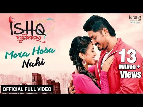 Mora Hosa Nahi Ishq PuniThare Humane Sagar, Diptirekha, Arindam,Elina
