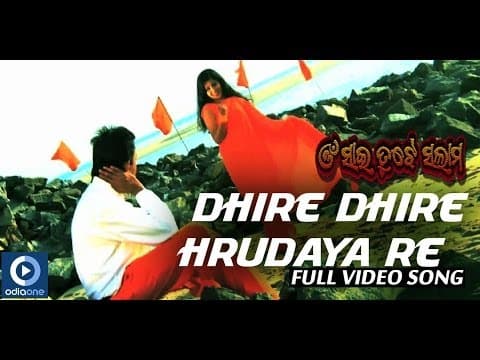 DHIRE DHIRE HRUDAYA RE ଧୀରେ ଧୀରେ ହୃଦୟରେ Movie Omm Sai Tujhe Salaam OdiaOne