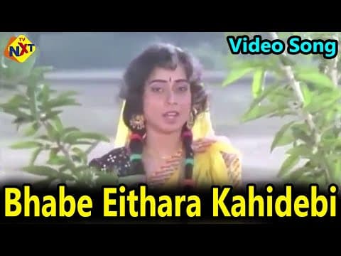 Bhabe Eithara Kahidebi Siddhanta Mahapatra, Debu Bramha TVNXT