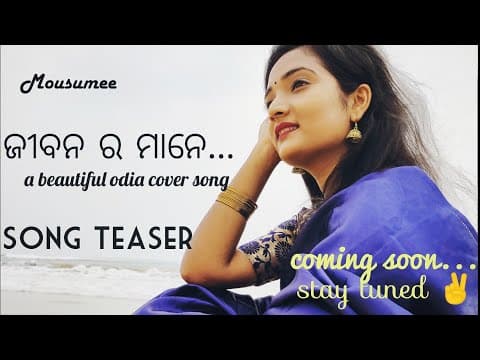 Teaser :: Jeebana ra mane Pranab Pattnaik Old