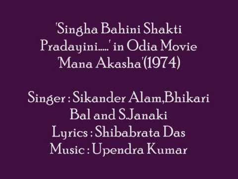 Sikander Alam,Bhikari Bal \u0026 S.Janaki sings '...' in Movie ''Mana Akasha'