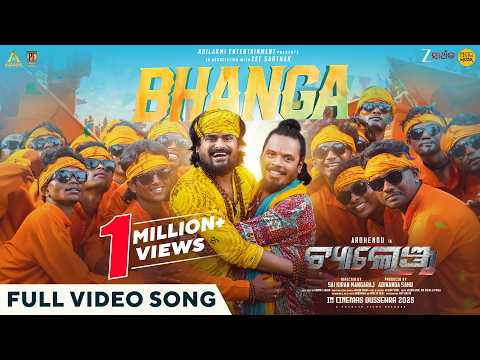 ଭାଙ୍ଗ Bhanga Ardhendu Harihar Mohapatra Arjun