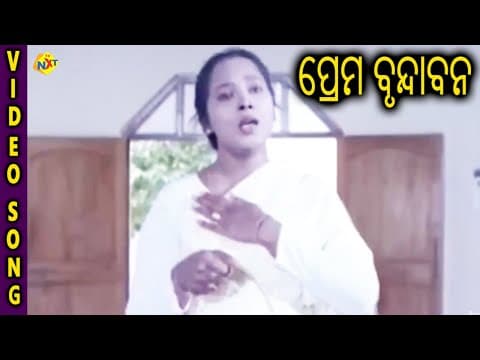 ପ୍ରେମ ବୃନ୍ଦାବନ 2 Abhinab, Jaya.B, Isha Bebarta TVNXT