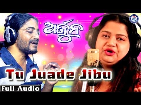 Tu Juade Jibu ତୁ ଯୁଆଡେ ଯିବୁ T. Shourie Tapu Mishra