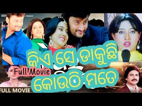 Kia se dakuchhi kouthi mote // movie // କିଏସେ ଡାକୁଛି କୋଉଠି ମତେ
