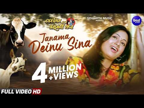 Janama Deinu Sina Sad Film Nibedita Anubhav,Archita ଜନମ ଦେଇନୁ ସିନା Sidharth