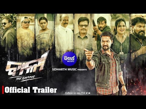 Trailer New Movie Suryakant , Mama , Manoj Mishra Sidharth KMK