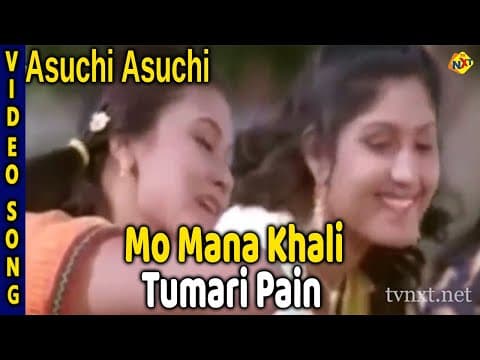 Mo Mana Khali Tumari Pain Movie Asuchi Asuchi TVNXT