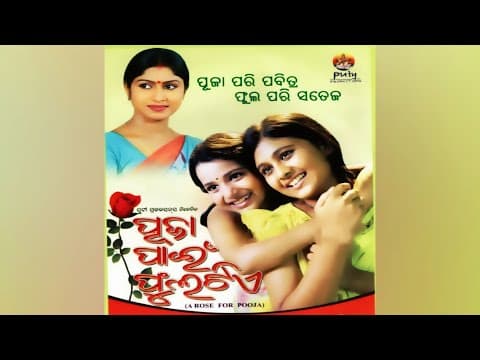 Hasi Hasi Puja Pain Phula Tie