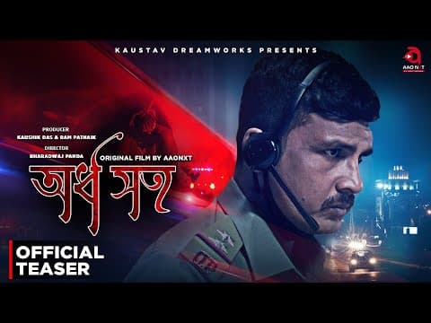 অর্ধ সত্য Teaser Bengali Original Film By AAONXT