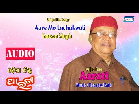 Aare Mo Lachakwali Tansen Singh A Romantic 2020