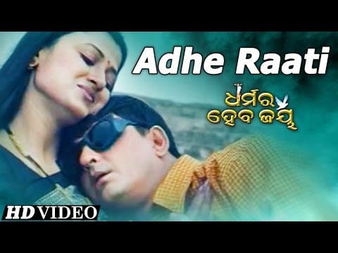 ADHE RAATI Sad Film I DHARMARA HEBA JAY I Siddhant Sidharth TV