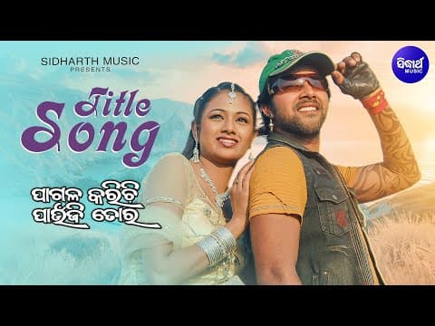 Jie Mote Athaya Karichi Romantic Film I I Sidharth