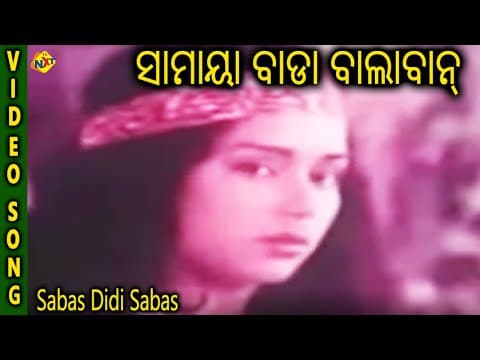 Sabas Didi Sabas Samaya Bada Balaban Uttam Mohanty, Roja Ramani TVNXT
