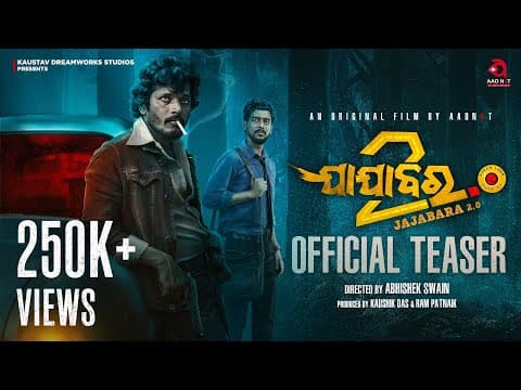 Teaser Film Devesh Ranjan, Prasanjeet, Sonali, B M Baisali AAONXT