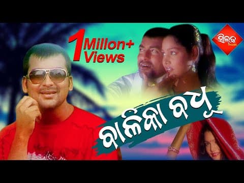 Balika Badhu Supper Hit Babul Supriyo Abhijit Majumdar Nirmal Nayak Silk