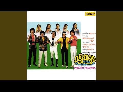 Ame Athi Panchu Bhai