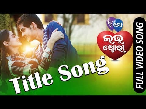 Tu Mo Love Story Title Swaraj, Bhumika TCP