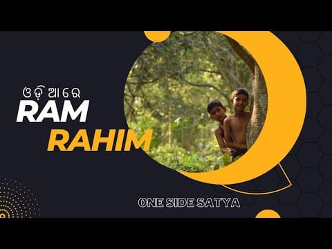 \\\\ STORY \\\\ONESIDESATYA