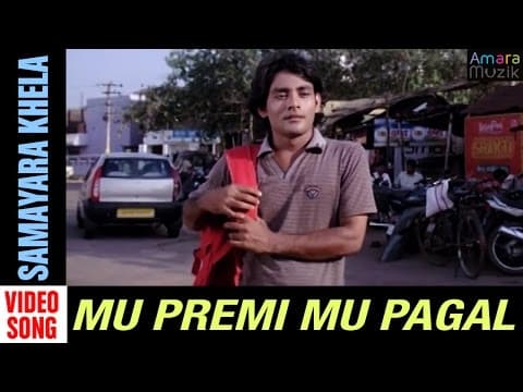 Samayara Khela Mu Premi Mu Pagal Movie Harihar Anubha