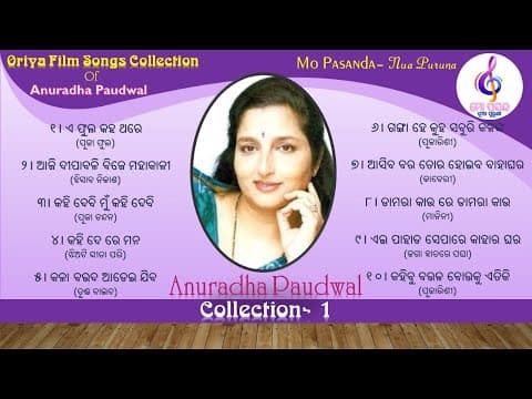 paudwal oriya film hit songs oriya film collection of paudwal 1