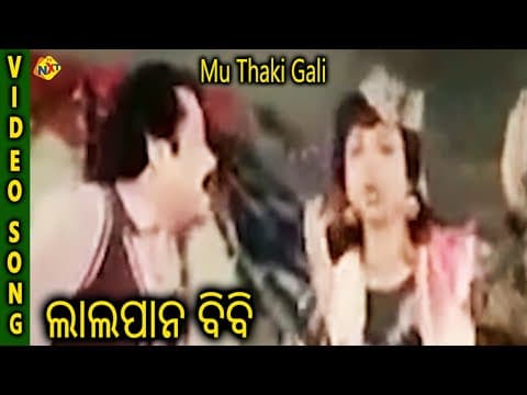 Mu Thaki Gali Lal Pan Bibi Biplab Chatterjee, Chiranjit TVNXT