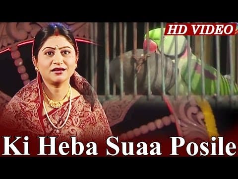 KI HEBA SUAA POSILE Hrudayara Gita Vol 5 Namita Agrawal Sarthak Sidharth TV