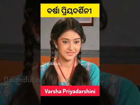 ବର୍ଷା Varsha Priyadarshini Anubhav Mohanty Chiring # #odisha #odiasong #shorts #odiacomedy