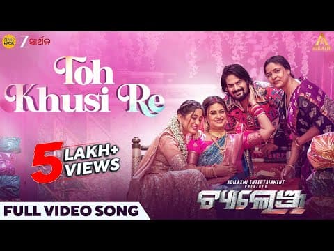 ତୋ ଖୁସି ରେ Toh Khusi Re Ardhendu Elina Lipi