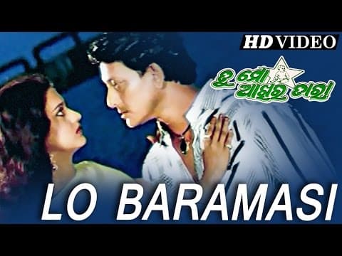 LO BARAMASI Sad Film I TU MO AAKHIRA TARA I Siddhanta Sidharth TV