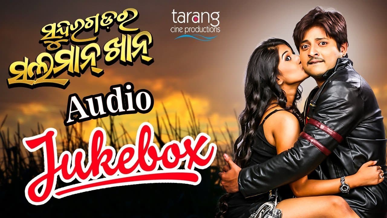 Sundergarh Ra Salman Khan Official Trailer