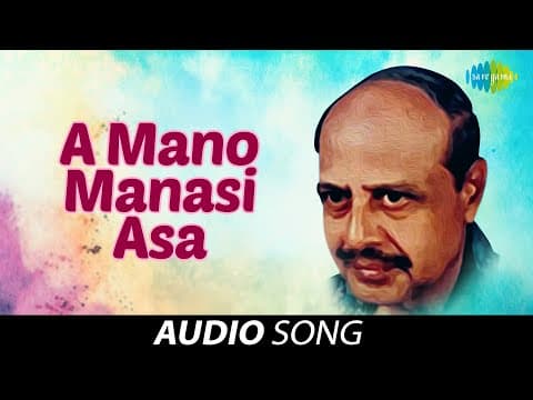 A Mano Asa Oriya Sikhandar Alam