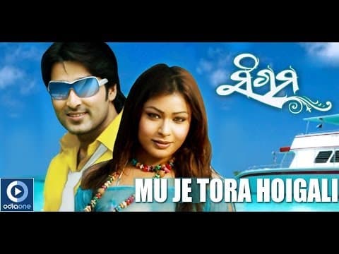 Movie Mu Je Toro Hei Gali Re Akash Buddhaditya Sidhanta Latest Songs