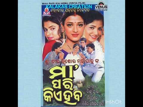 Michha Duniare Jadi Sata Kichhi Thae film