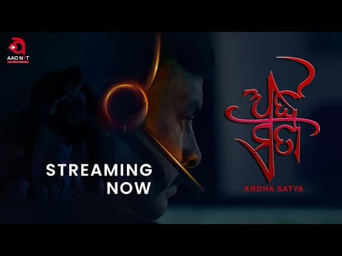 AAO Original Movie Streaming Now