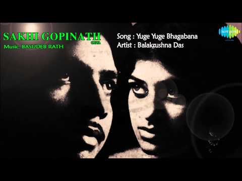 Yuge Yuge Bhagabana Oriya Movie Sakhi Gopinath Balakrushna Das