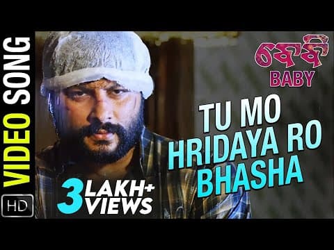 Tu Mo Hridaya Ro Bhasha Movie Anubhav , Preeti, Poulomi, Jhilik