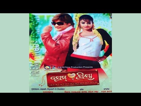 Aji Lekha Hela Chhatire Kumar Bapi Tapu Mishra Movie Prem Weds Priya Romantic