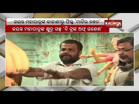 film ‘’ to be digitized Kalinga TV