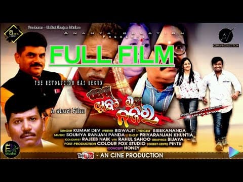 FILM FRIST SHORT FILM UMERKOTE,NABARANGPUR