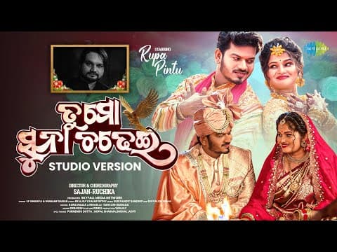 Tu Mo Suna Chadhei Studio Version Humane Sagar \u0026 LP Ananya Rupa Pintu Sandeep