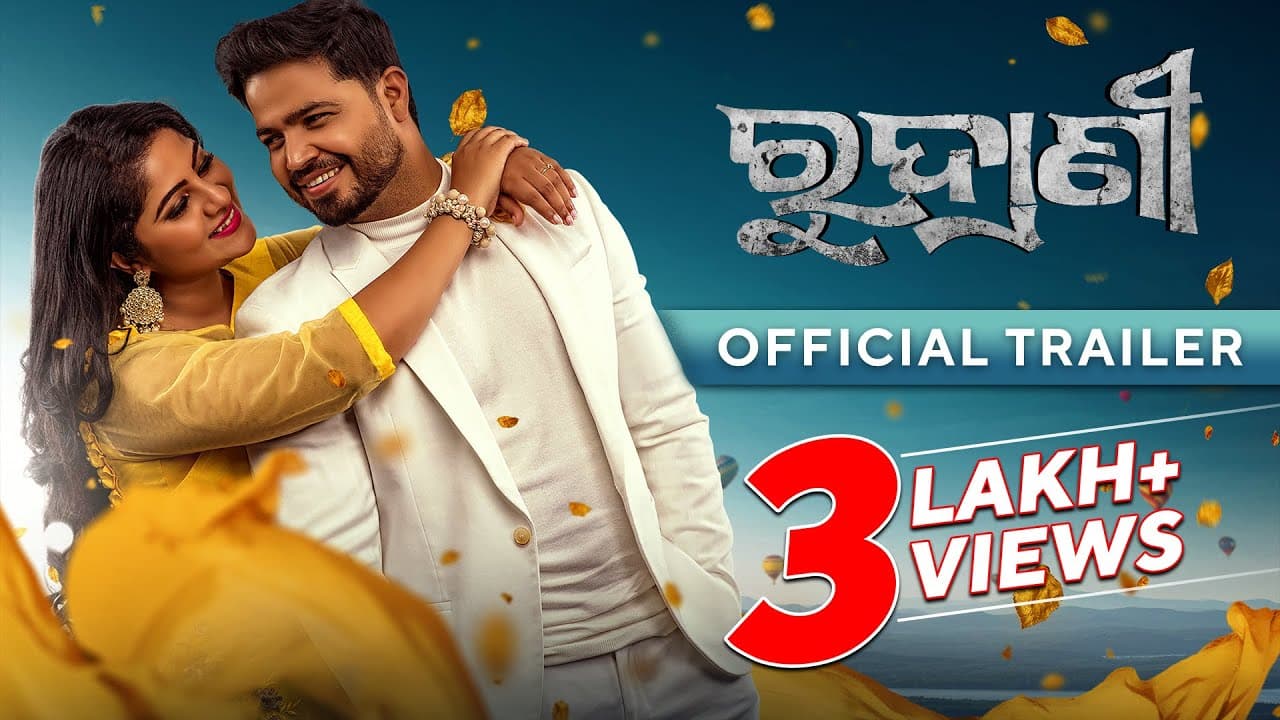 Rudrani (2022) Official Trailer