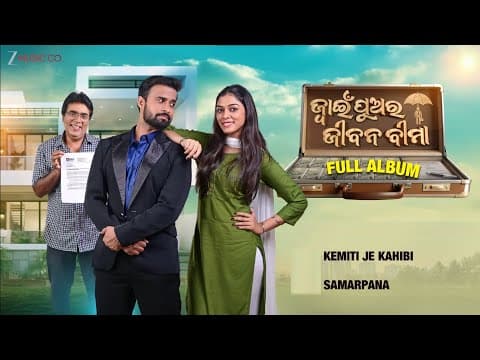 Jwain Pua Ra Jibana Bima Movie Humane Sagar Songs