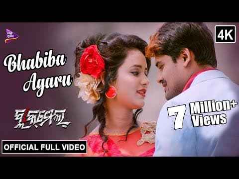 Bhabiba Agaru Blackmail Movie Humane Sagar, Ardhendu, Ahaana