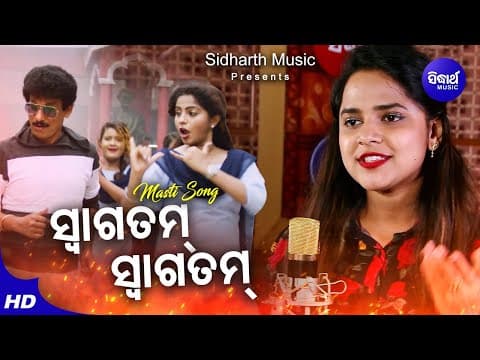 Swagatam ଫସିଗଲା Mr. Kanehya Title Making Aseema , Papu Pom Pom \u0026 Jhillik Sidharth