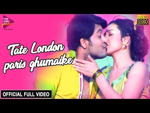 Tate London Paris Ghumaike Pradeep, Patralli Kie Daba Takkar Movie