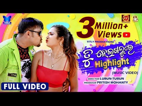 Tu Heigalure Highlight @LubunTubun Lubun \u0026 Payal Humane Sagar