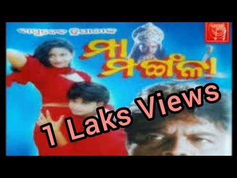 mana more khoje aji maa mangala film romantic