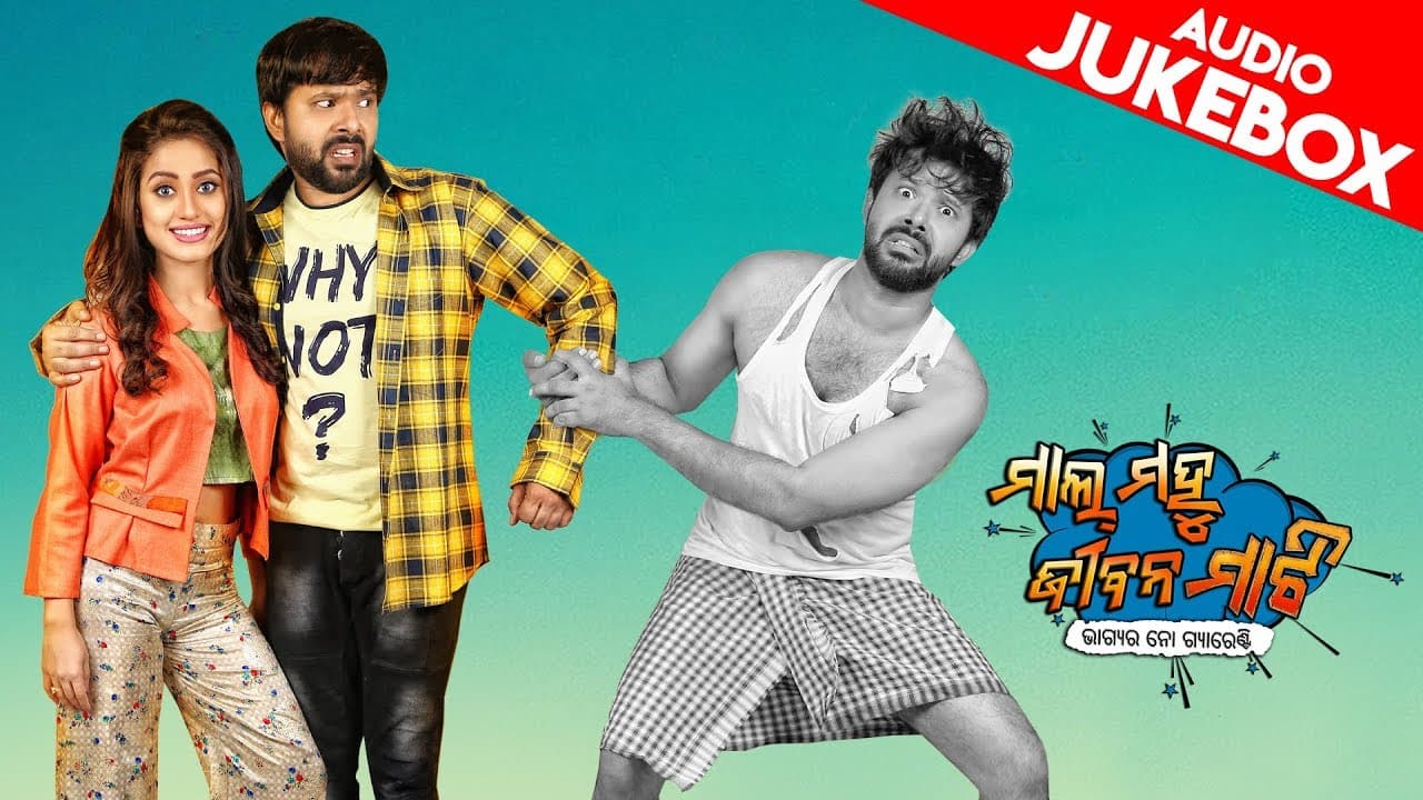 Mal Mahu Jiban Mati Official Trailer