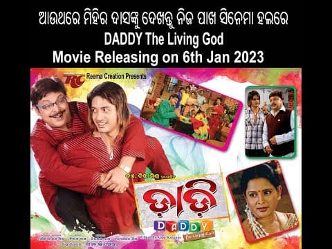 DADDY The Living God Teaser 3 Tribute to Legend Mihir Das Movie releasing on 6th Jan 2023
